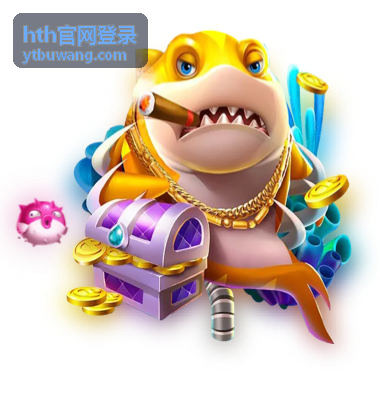 hth官网登录平台功能导航